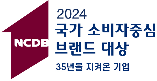 2024 국가 소비자중심 브랜드대상