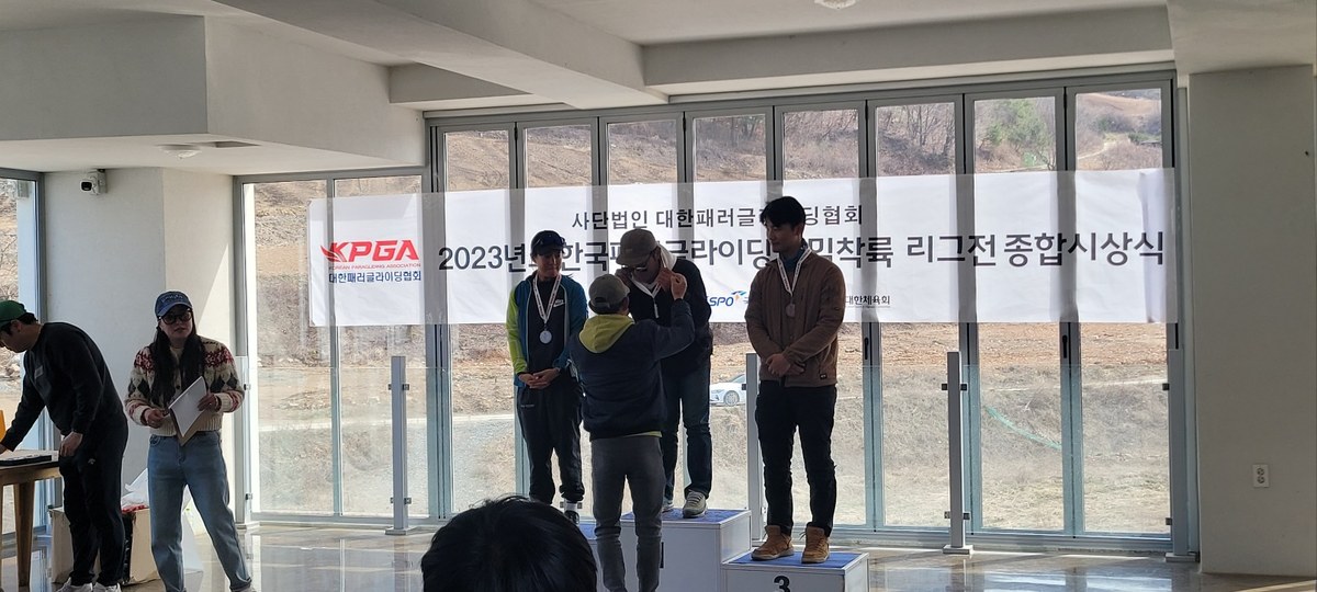 패러글라이딩 대회